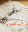 wedding-1374652616-d_pic