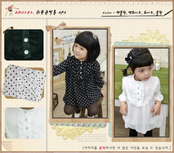 เสื้อผ้าเด็กเกาหลี